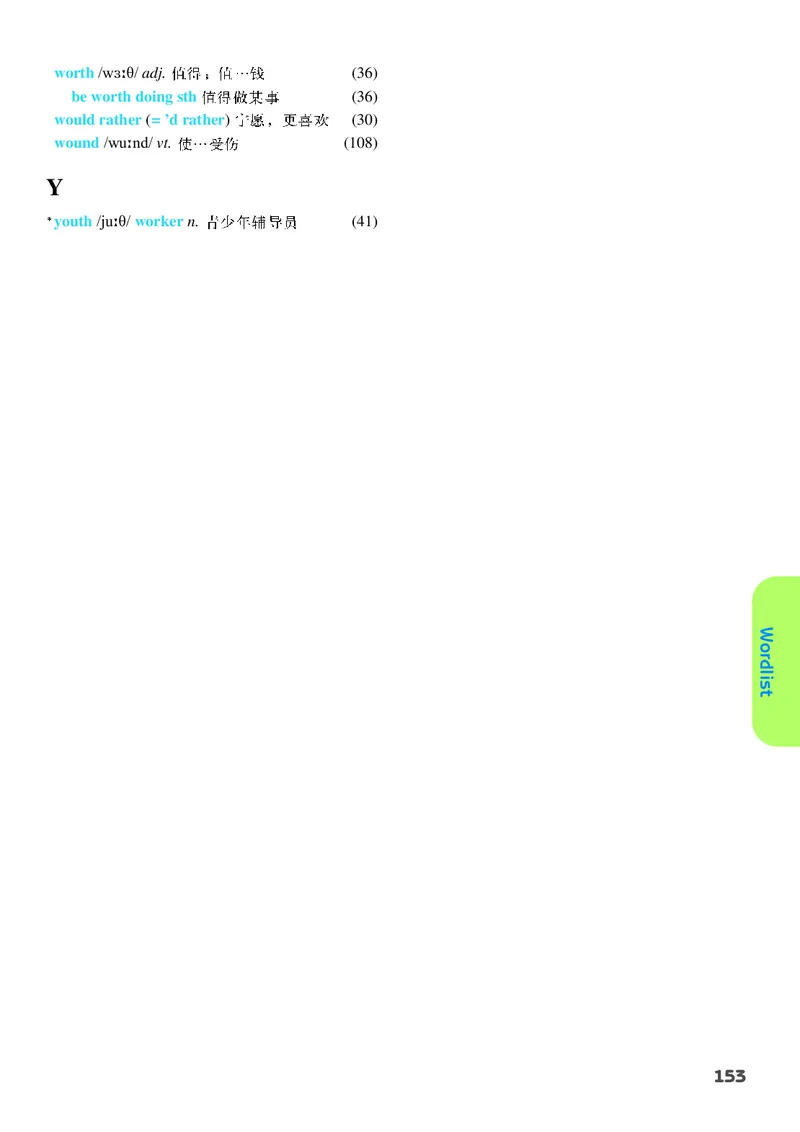 译林版9年级英语上册高清教材_4-教培资料-26年最新资料-同步更新_初中高中教资_03科三专项（进去保存报考的学科即可）_02科三专项（笔记真题思维导图教学设计版本二）