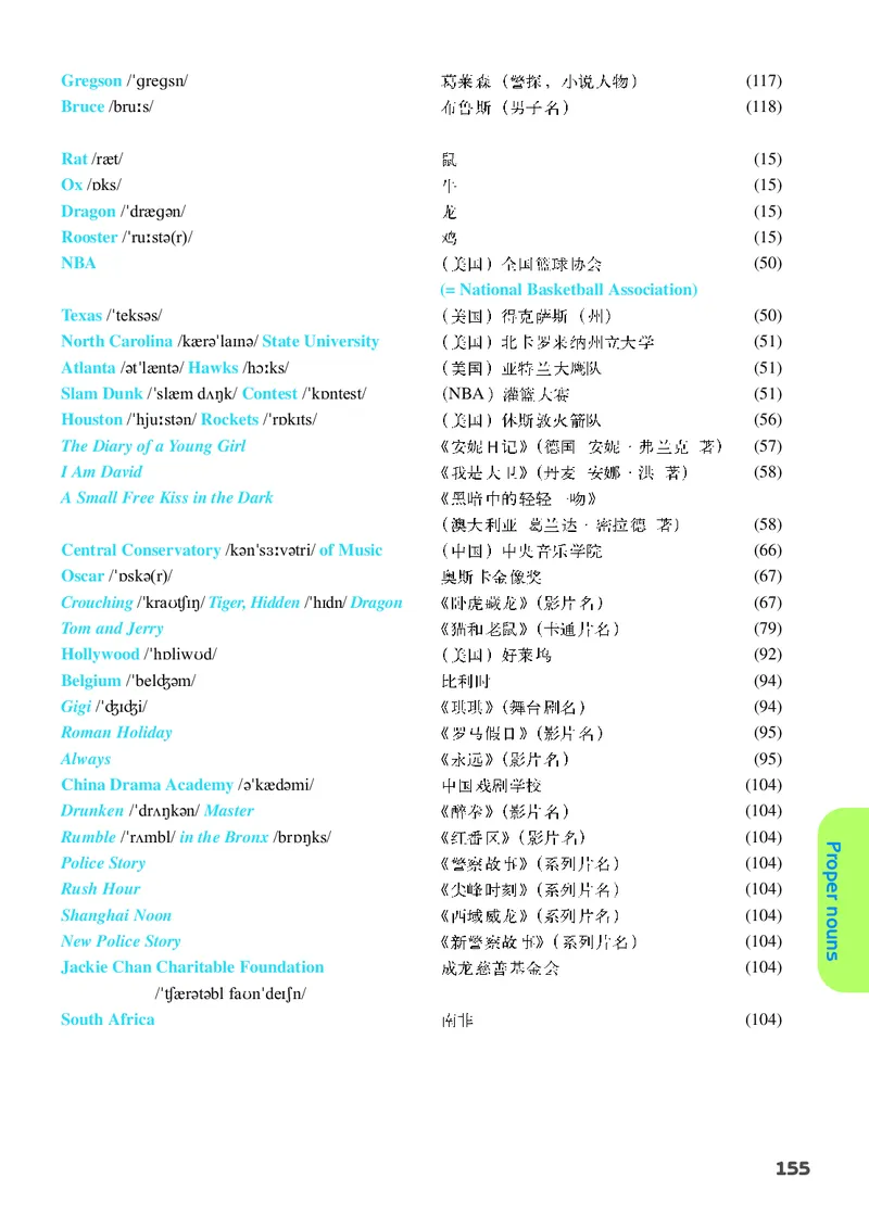 译林版9年级英语上册高清教材_4-教培资料-26年最新资料-同步更新_初中高中教资_03科三专项（进去保存报考的学科即可）_02科三专项（笔记真题思维导图教学设计版本二）