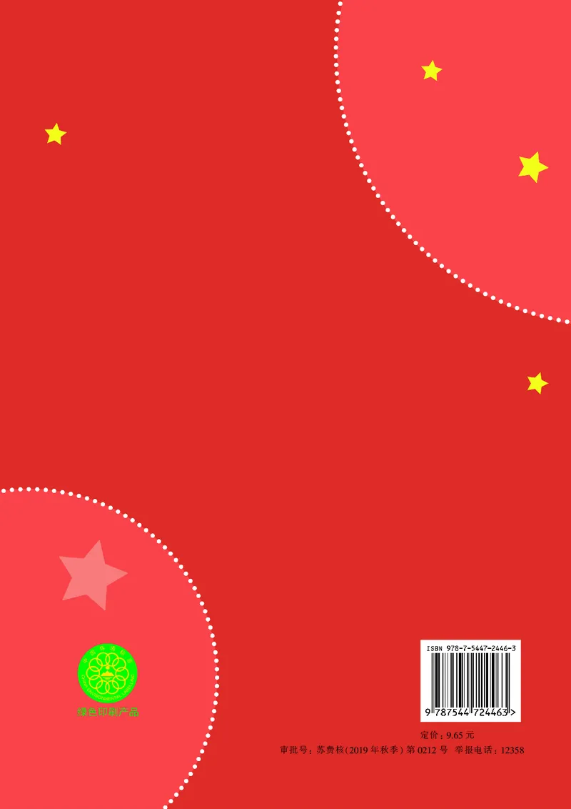 译林版9年级英语上册高清教材_4-教培资料-26年最新资料-同步更新_初中高中教资_03科三专项（进去保存报考的学科即可）_02科三专项（笔记真题思维导图教学设计版本二）