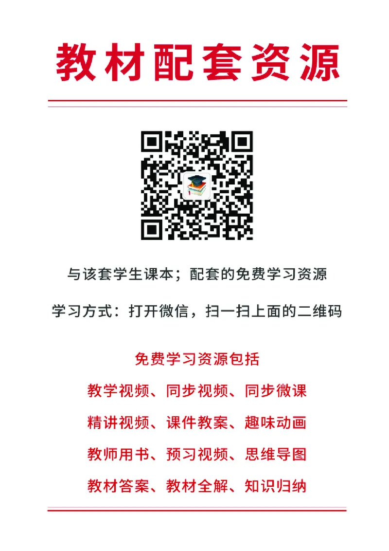 译林版9年级英语上册高清教材_4-教培资料-26年最新资料-同步更新_初中高中教资_03科三专项（进去保存报考的学科即可）_02科三专项（笔记真题思维导图教学设计版本二）