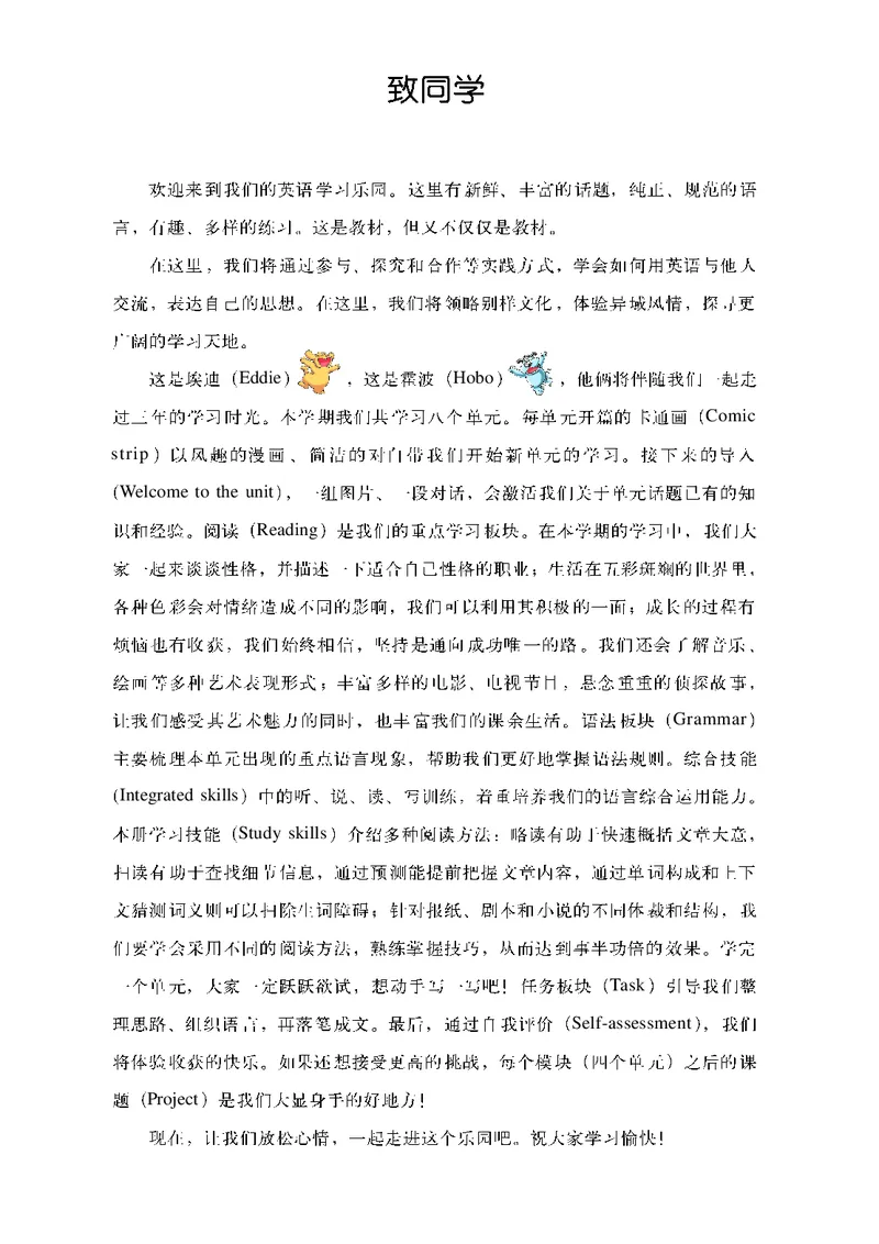 译林版9年级英语上册高清教材_4-教培资料-26年最新资料-同步更新_初中高中教资_03科三专项（进去保存报考的学科即可）_02科三专项（笔记真题思维导图教学设计版本二）