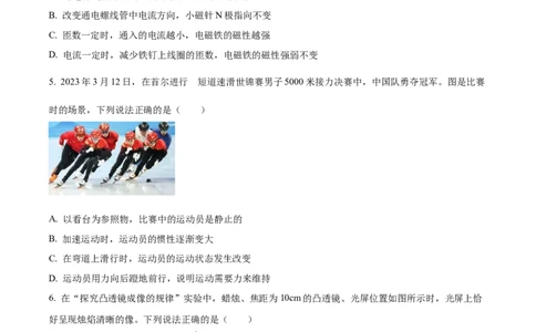 精品解析：2023年河北省中考理综物理试题（原卷版）_中考真题_4.物理中考真题2015-2024年_2023中考物理真题7.20_精品解析：2023年河北省中考理综物理试题