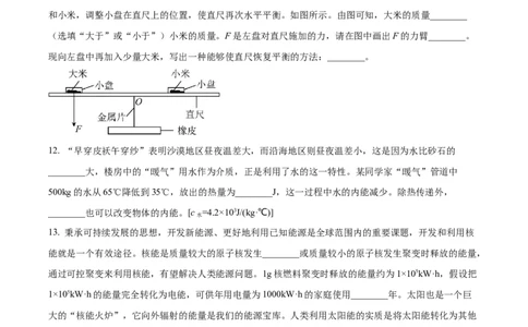 精品解析：2023年河北省中考理综物理试题（原卷版）_中考真题_4.物理中考真题2015-2024年_2023中考物理真题7.20_精品解析：2023年河北省中考理综物理试题