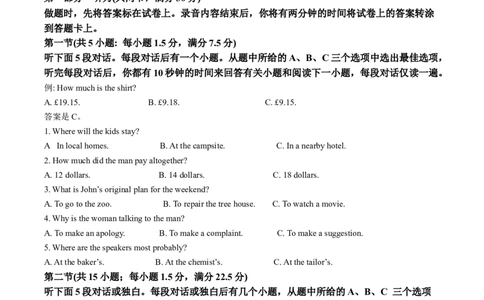 精品解析：河北省张家口市2023-2024学年高三上学期1月期末英语试题（解析版）_2024届河北省张家口市高三上学期1月期末_河北省张家口市2024届高三上学期1月期末英语