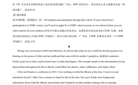 精品解析：河北省张家口市2023-2024学年高三上学期1月期末英语试题（解析版）_2024届河北省张家口市高三上学期1月期末_河北省张家口市2024届高三上学期1月期末英语