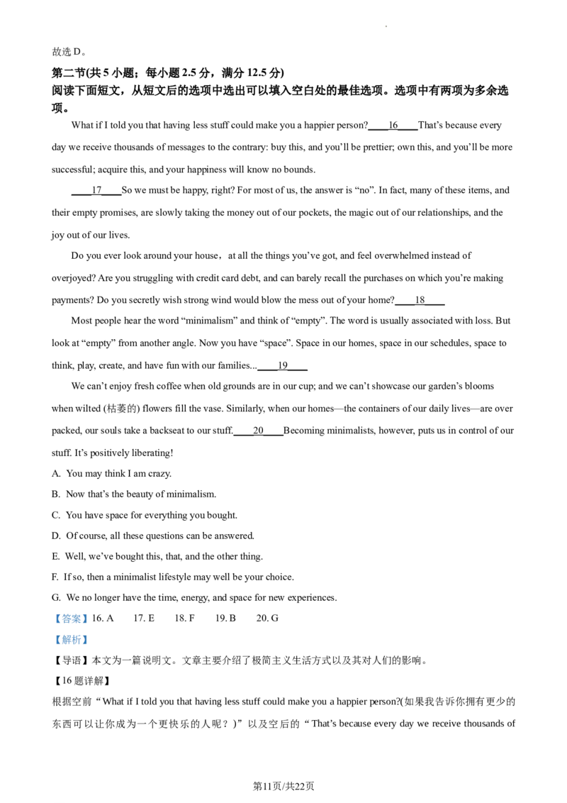 精品解析：河北省张家口市2023-2024学年高三上学期1月期末英语试题（解析版）_2024届河北省张家口市高三上学期1月期末_河北省张家口市2024届高三上学期1月期末英语