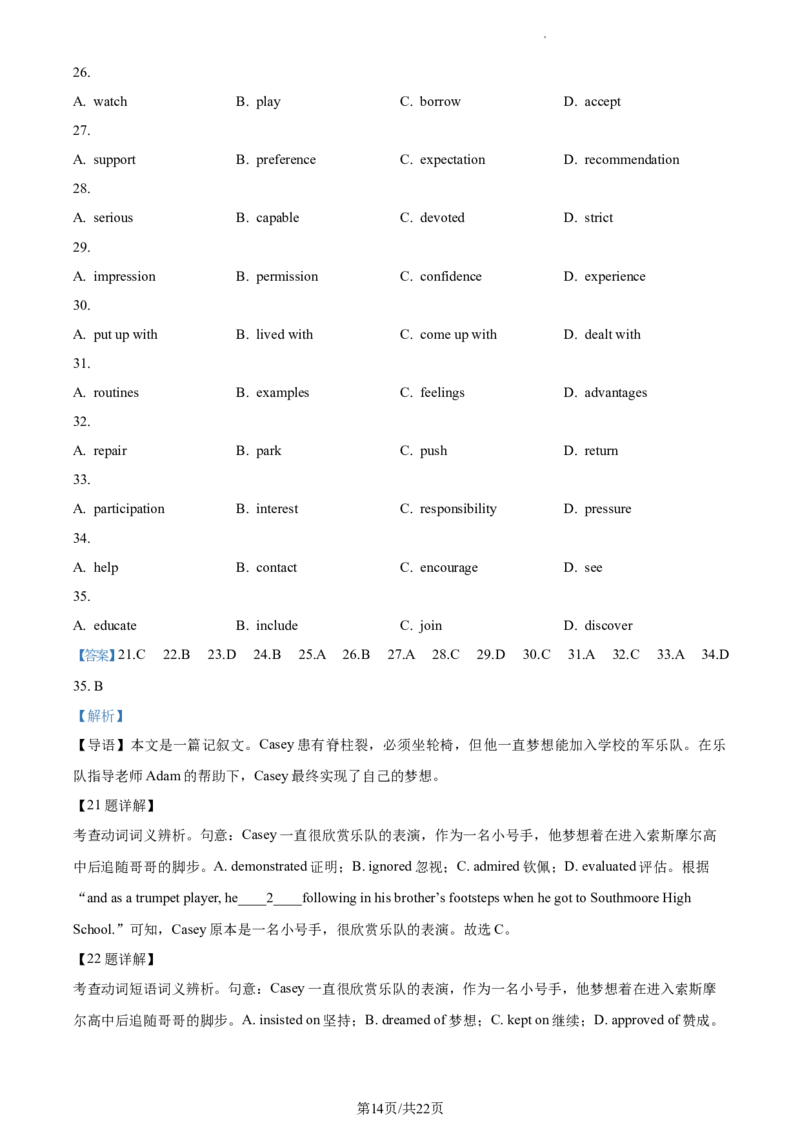 精品解析：河北省张家口市2023-2024学年高三上学期1月期末英语试题（解析版）_2024届河北省张家口市高三上学期1月期末_河北省张家口市2024届高三上学期1月期末英语