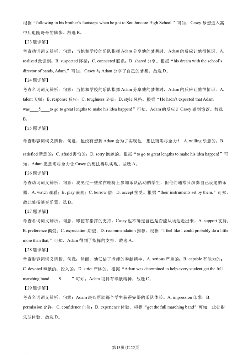 精品解析：河北省张家口市2023-2024学年高三上学期1月期末英语试题（解析版）_2024届河北省张家口市高三上学期1月期末_河北省张家口市2024届高三上学期1月期末英语