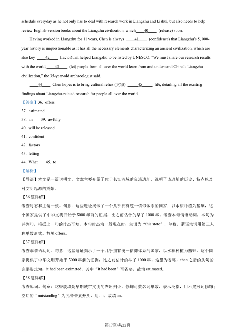 精品解析：河北省张家口市2023-2024学年高三上学期1月期末英语试题（解析版）_2024届河北省张家口市高三上学期1月期末_河北省张家口市2024届高三上学期1月期末英语