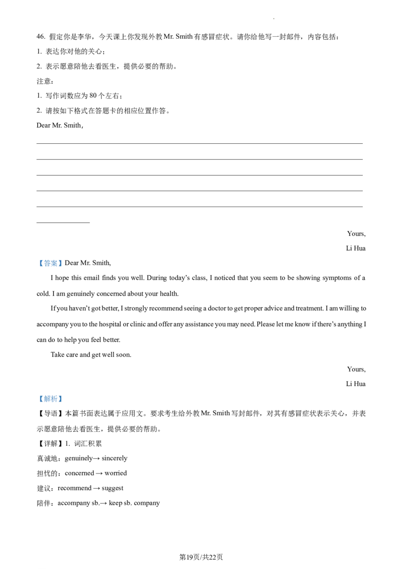 精品解析：河北省张家口市2023-2024学年高三上学期1月期末英语试题（解析版）_2024届河北省张家口市高三上学期1月期末_河北省张家口市2024届高三上学期1月期末英语
