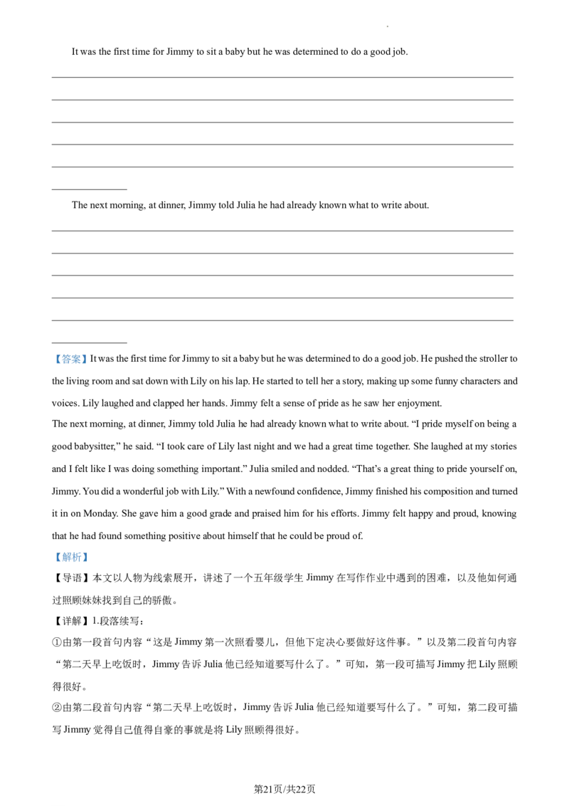 精品解析：河北省张家口市2023-2024学年高三上学期1月期末英语试题（解析版）_2024届河北省张家口市高三上学期1月期末_河北省张家口市2024届高三上学期1月期末英语