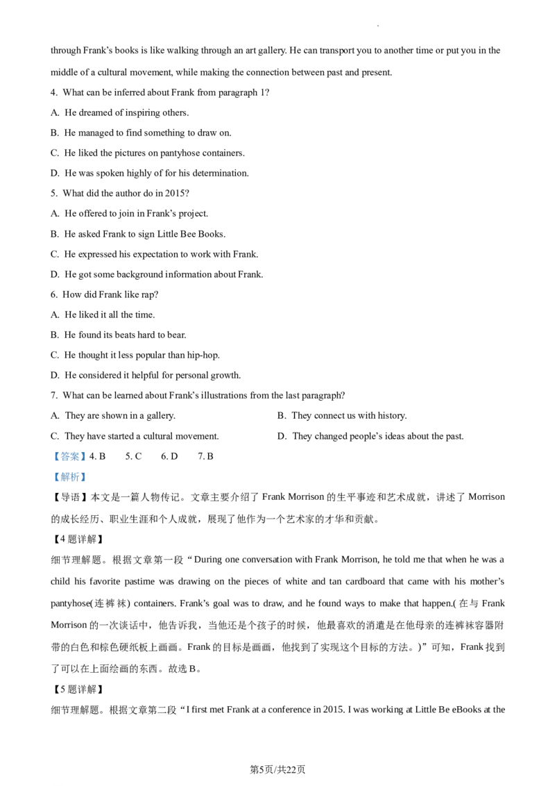 精品解析：河北省张家口市2023-2024学年高三上学期1月期末英语试题（解析版）_2024届河北省张家口市高三上学期1月期末_河北省张家口市2024届高三上学期1月期末英语