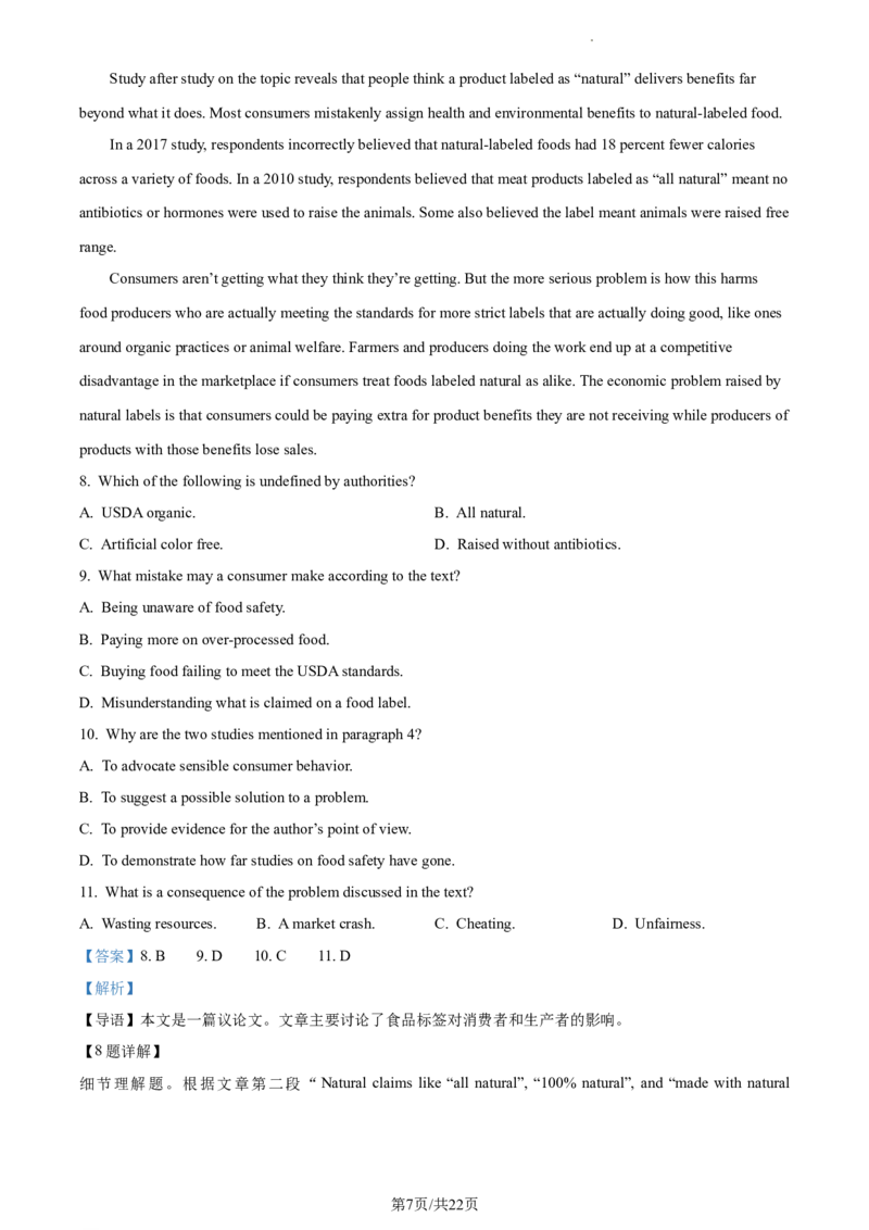 精品解析：河北省张家口市2023-2024学年高三上学期1月期末英语试题（解析版）_2024届河北省张家口市高三上学期1月期末_河北省张家口市2024届高三上学期1月期末英语