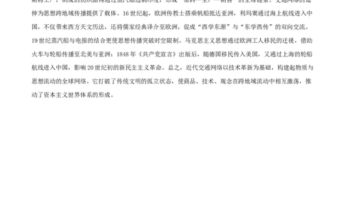 2025年重庆市高考历史真题（纯答案版）_1.高考2025全国各省真题+答案_00.2025各省市高考真题及答案（按省份分类）_19.重庆卷（9科全）_历史