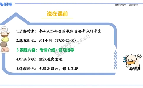 生物-考情介绍及复习指导-拾光_4-教培资料-26年最新资料-同步更新_初中高中教资_03科三专项（进去保存报考的学科即可）_01科目三FB网课、三色速记手册、知识点导图等推荐
