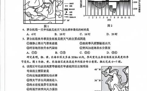黑龙江省哈尔滨市第三中学校2025届高三第四次模拟考试地理_2025年6月_250602黑龙江省哈尔滨市第三中学校2025届高三第四次模拟考试（全科）