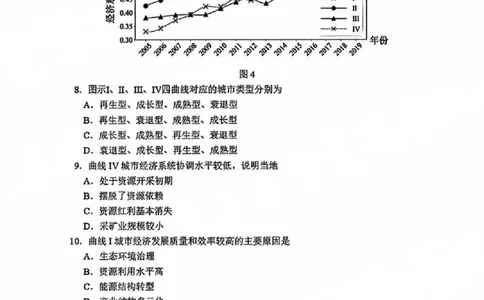 黑龙江省哈尔滨市第三中学校2025届高三第四次模拟考试地理_2025年6月_250602黑龙江省哈尔滨市第三中学校2025届高三第四次模拟考试（全科）