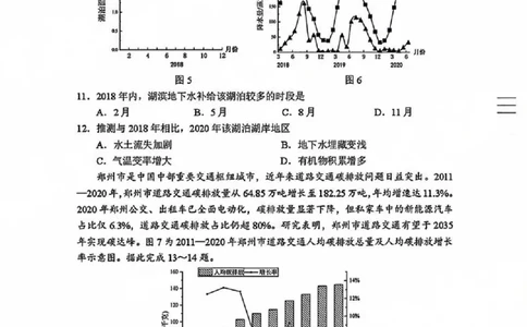 黑龙江省哈尔滨市第三中学校2025届高三第四次模拟考试地理_2025年6月_250602黑龙江省哈尔滨市第三中学校2025届高三第四次模拟考试（全科）