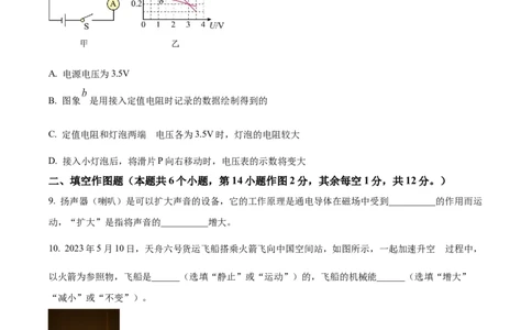 精品解析：2023年重庆市中考物理试题（A卷）（原卷版）_中考真题_4.物理中考真题2015-2024年_2023中考物理真题7.20_精品解析：2023年重庆市中考物理试题（A卷）
