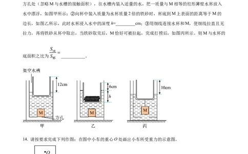 精品解析：2023年重庆市中考物理试题（A卷）（原卷版）_中考真题_4.物理中考真题2015-2024年_2023中考物理真题7.20_精品解析：2023年重庆市中考物理试题（A卷）