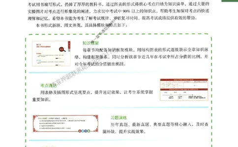 2025年一建-法规-四色笔记高清_2026年一级建造师_2026年一建法规_2025年一建法规SVIP_01-精华文档✿电子教材✿历年真题_17-法规《新版-四色笔记》SMR推荐