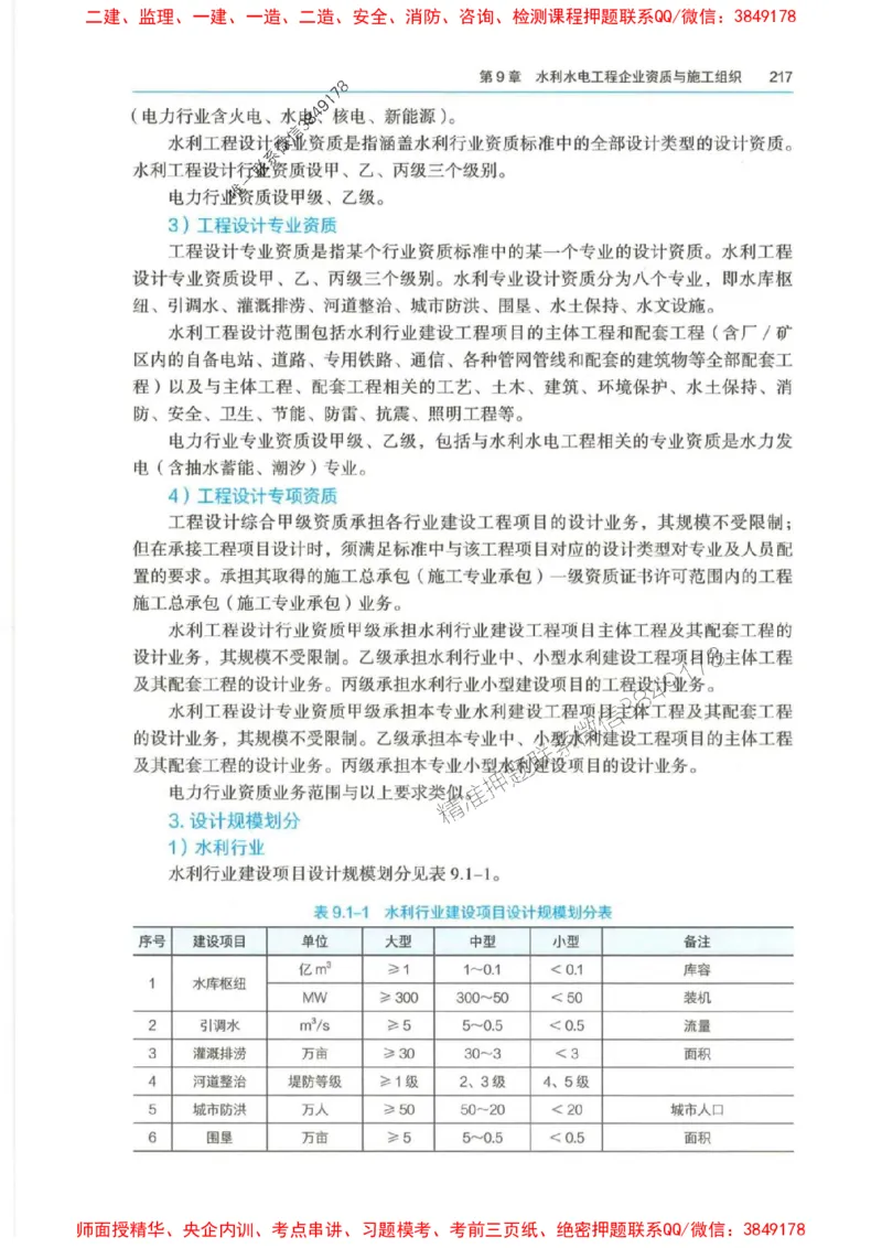 2025年一建-法规-四色笔记高清_2026年一级建造师_2026年一建法规_2025年一建法规SVIP_01-精华文档✿电子教材✿历年真题_17-法规《新版-四色笔记》SMR推荐