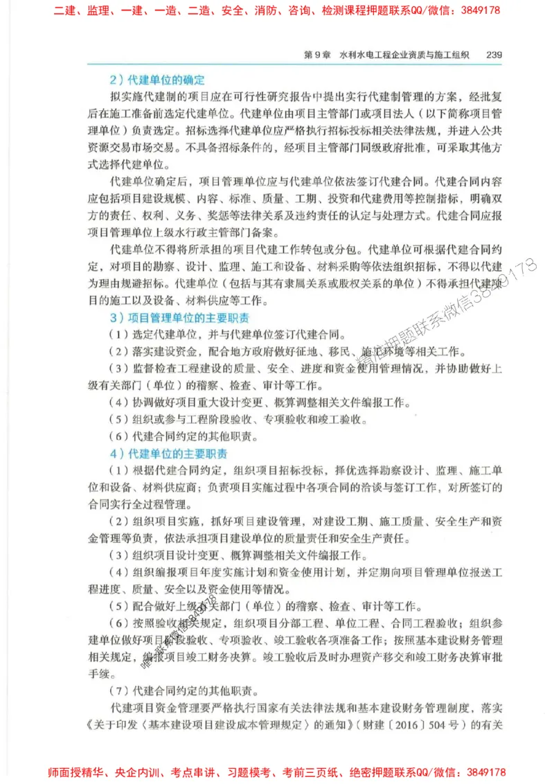 2025年一建-法规-四色笔记高清_2026年一级建造师_2026年一建法规_2025年一建法规SVIP_01-精华文档✿电子教材✿历年真题_17-法规《新版-四色笔记》SMR推荐