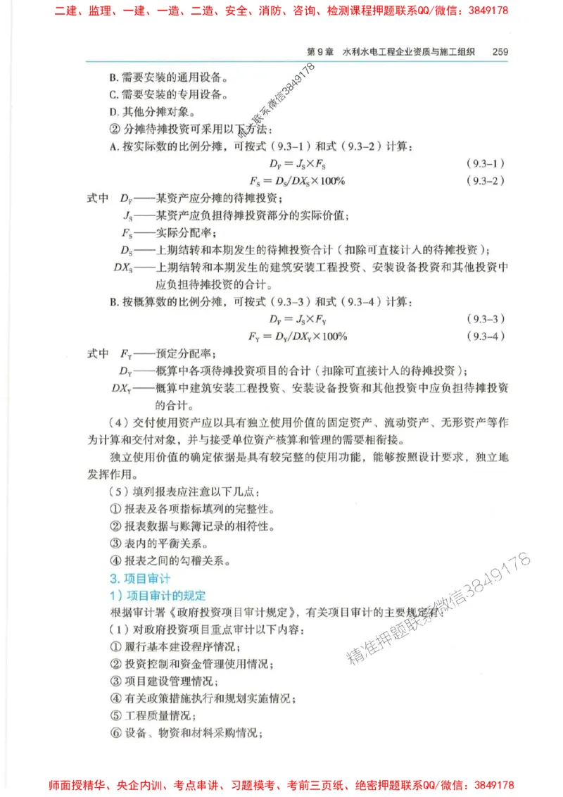 2025年一建-法规-四色笔记高清_2026年一级建造师_2026年一建法规_2025年一建法规SVIP_01-精华文档✿电子教材✿历年真题_17-法规《新版-四色笔记》SMR推荐