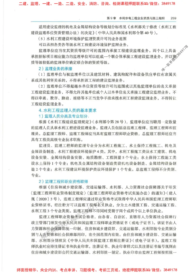 2025年一建-法规-四色笔记高清_2026年一级建造师_2026年一建法规_2025年一建法规SVIP_01-精华文档✿电子教材✿历年真题_17-法规《新版-四色笔记》SMR推荐