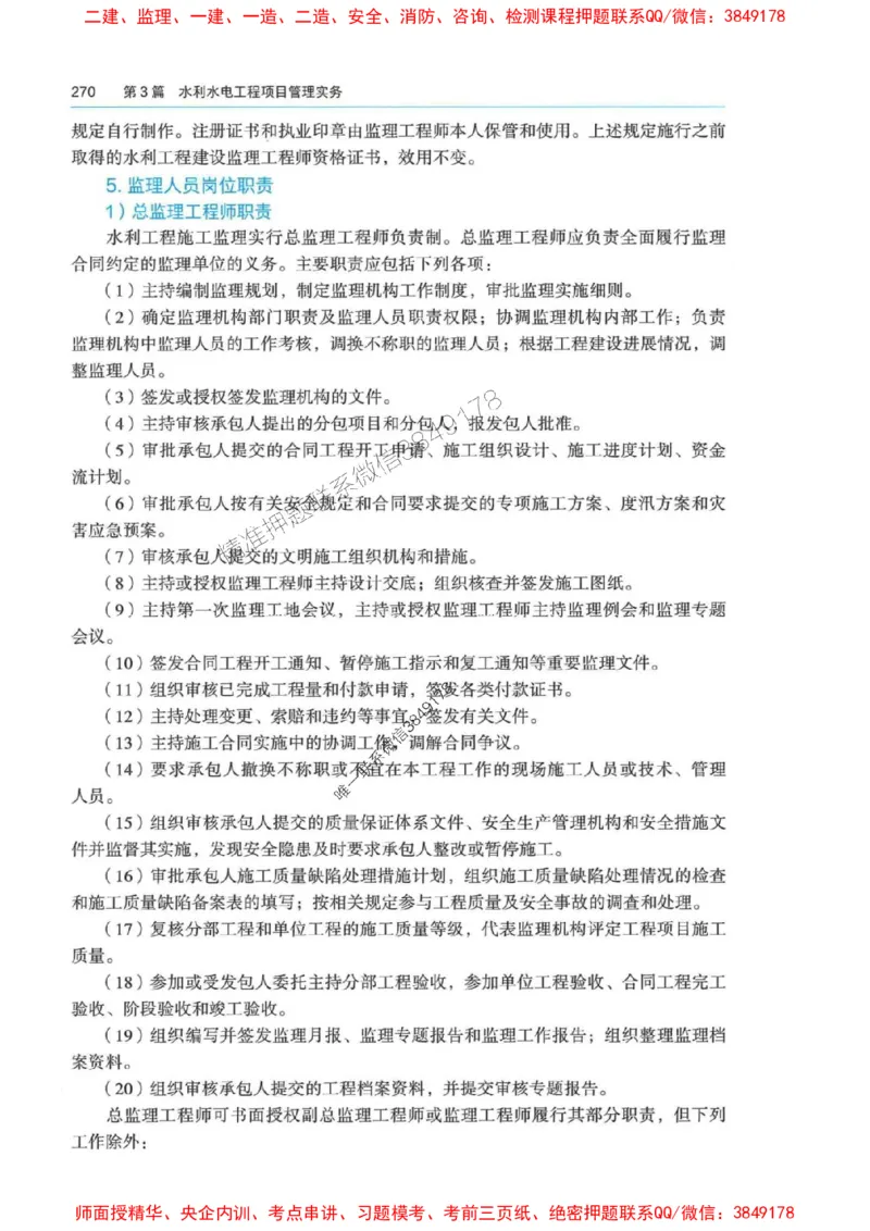 2025年一建-法规-四色笔记高清_2026年一级建造师_2026年一建法规_2025年一建法规SVIP_01-精华文档✿电子教材✿历年真题_17-法规《新版-四色笔记》SMR推荐