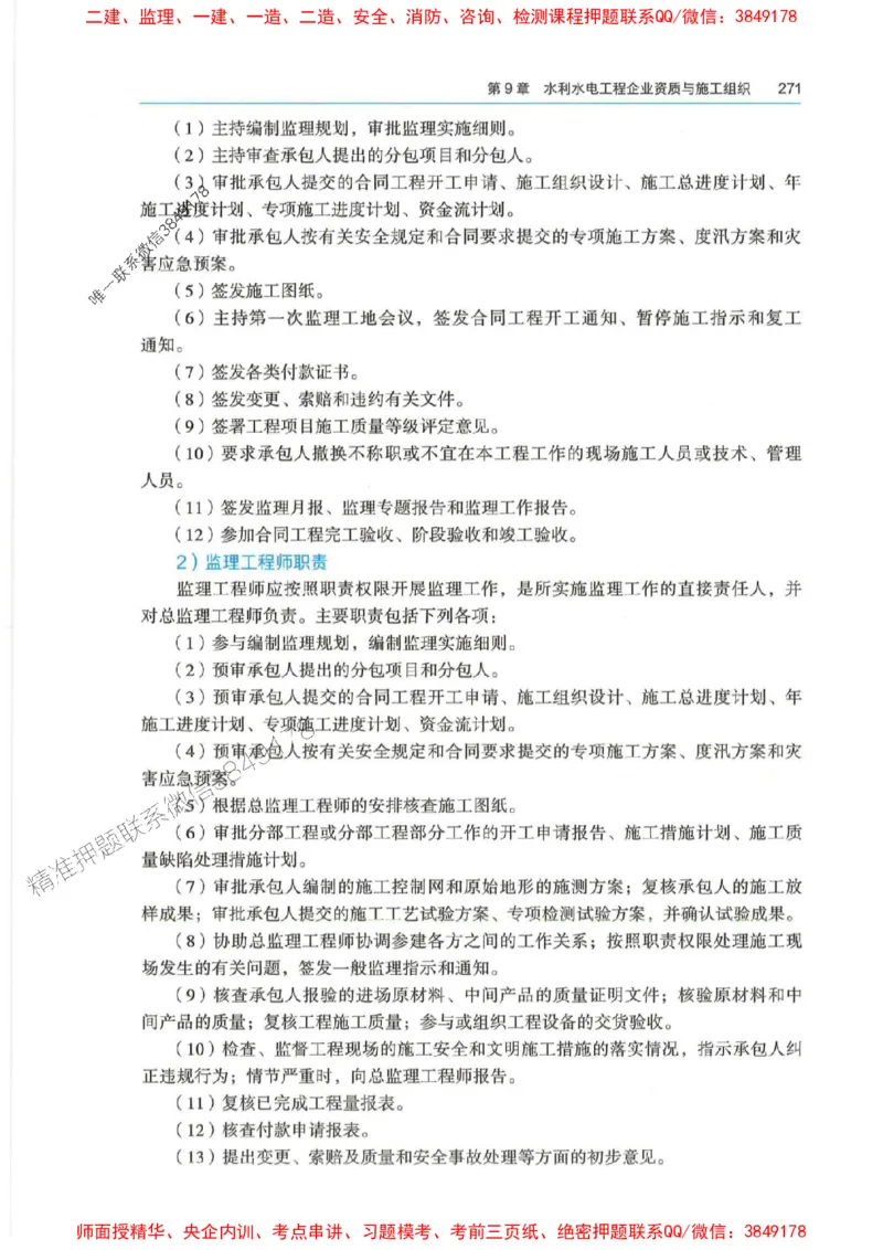 2025年一建-法规-四色笔记高清_2026年一级建造师_2026年一建法规_2025年一建法规SVIP_01-精华文档✿电子教材✿历年真题_17-法规《新版-四色笔记》SMR推荐