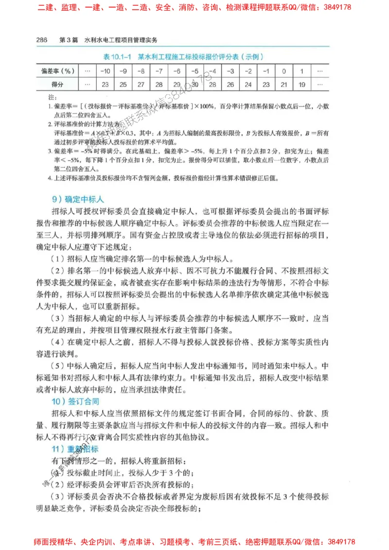 2025年一建-法规-四色笔记高清_2026年一级建造师_2026年一建法规_2025年一建法规SVIP_01-精华文档✿电子教材✿历年真题_17-法规《新版-四色笔记》SMR推荐