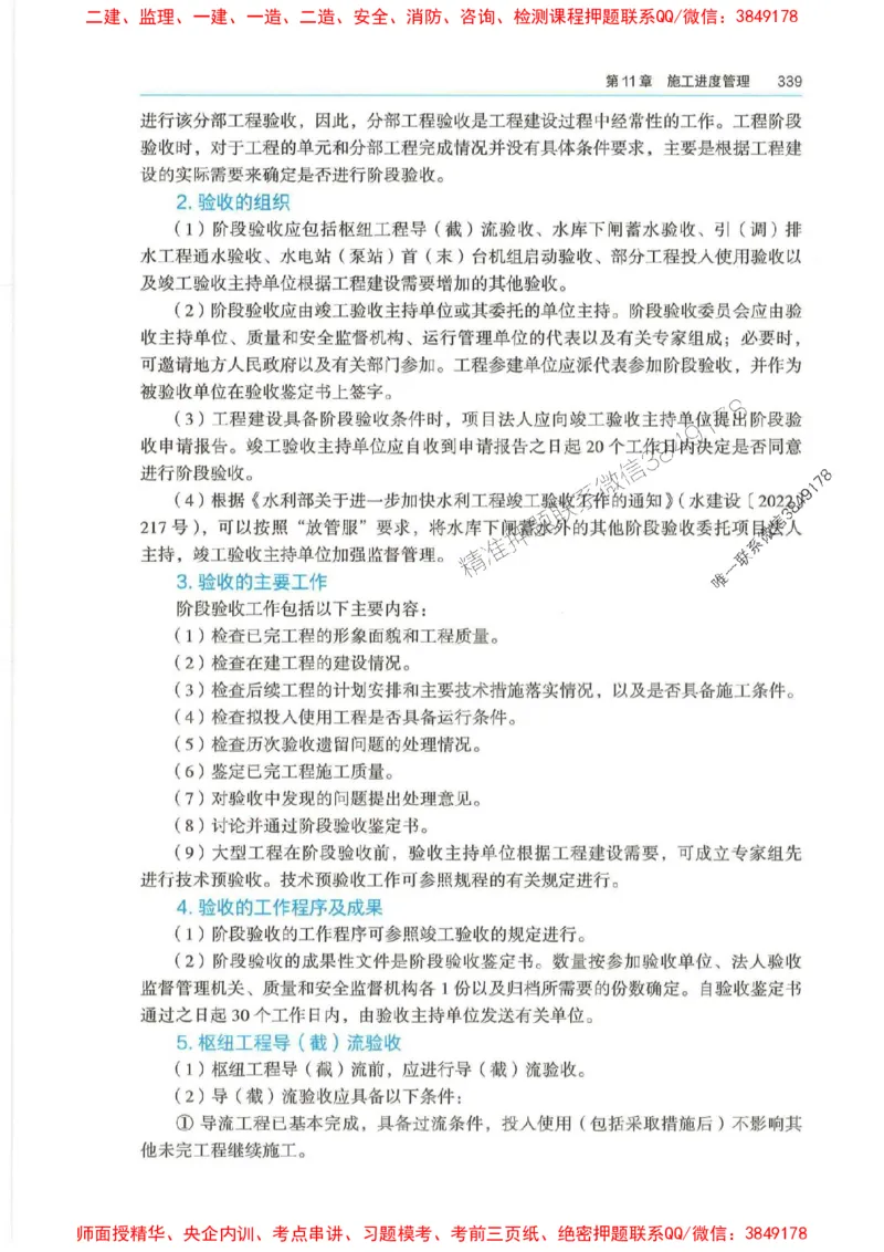 2025年一建-法规-四色笔记高清_2026年一级建造师_2026年一建法规_2025年一建法规SVIP_01-精华文档✿电子教材✿历年真题_17-法规《新版-四色笔记》SMR推荐
