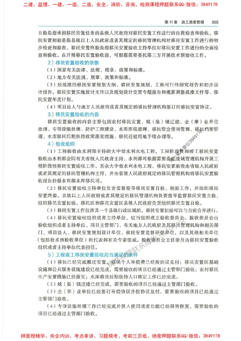 2025年一建-法规-四色笔记高清_2026年一级建造师_2026年一建法规_2025年一建法规SVIP_01-精华文档✿电子教材✿历年真题_17-法规《新版-四色笔记》SMR推荐