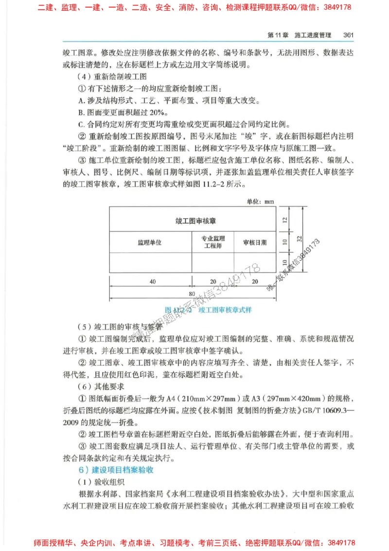 2025年一建-法规-四色笔记高清_2026年一级建造师_2026年一建法规_2025年一建法规SVIP_01-精华文档✿电子教材✿历年真题_17-法规《新版-四色笔记》SMR推荐