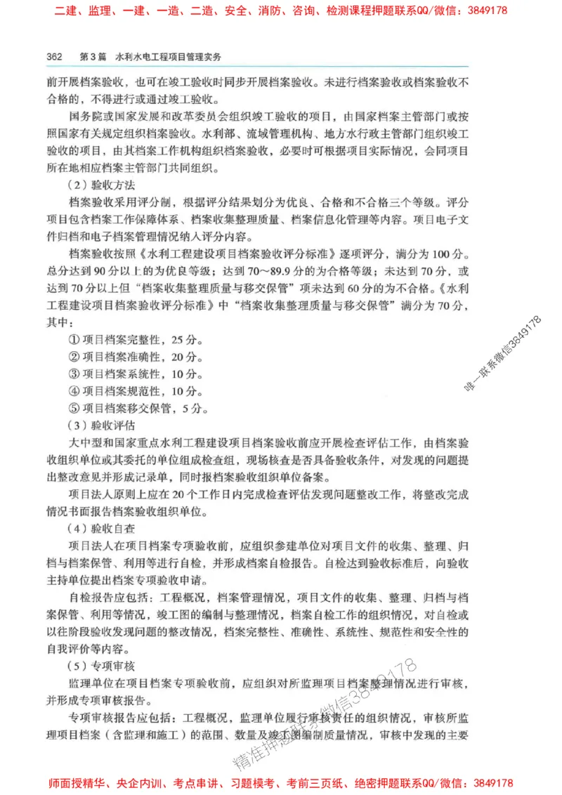 2025年一建-法规-四色笔记高清_2026年一级建造师_2026年一建法规_2025年一建法规SVIP_01-精华文档✿电子教材✿历年真题_17-法规《新版-四色笔记》SMR推荐