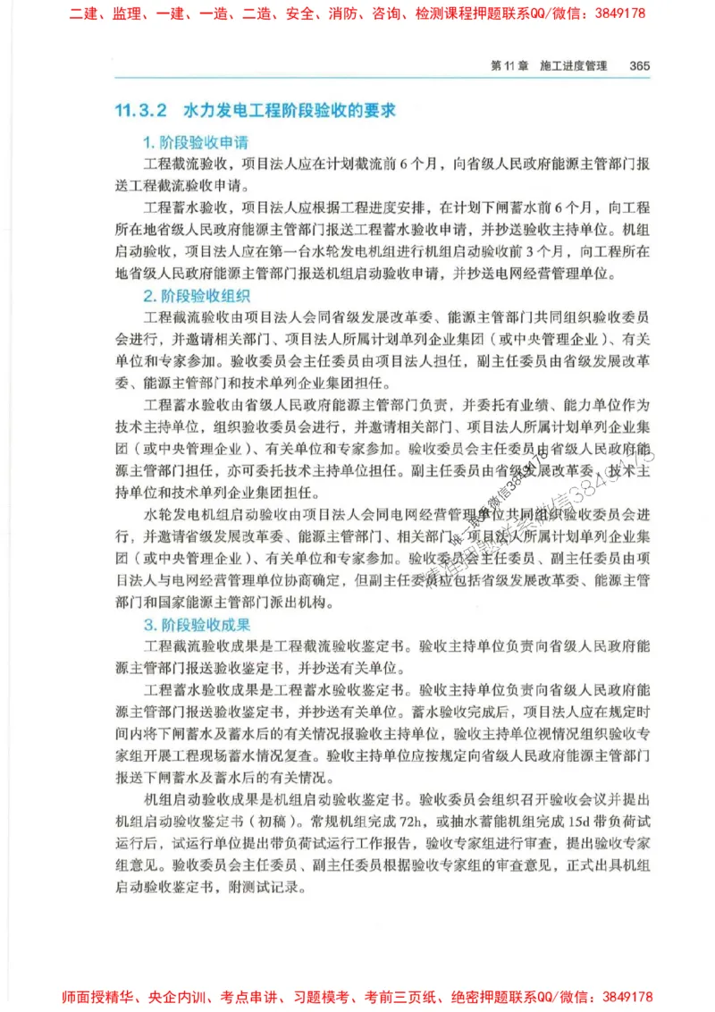 2025年一建-法规-四色笔记高清_2026年一级建造师_2026年一建法规_2025年一建法规SVIP_01-精华文档✿电子教材✿历年真题_17-法规《新版-四色笔记》SMR推荐