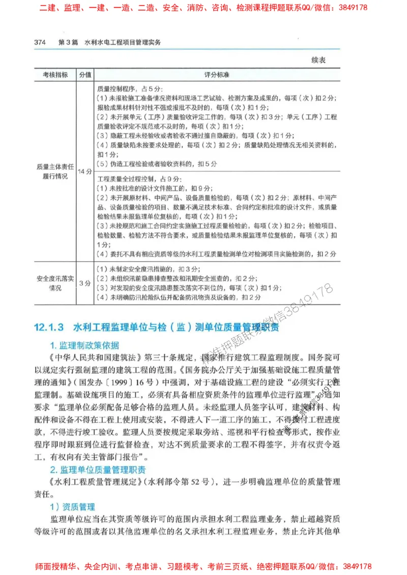 2025年一建-法规-四色笔记高清_2026年一级建造师_2026年一建法规_2025年一建法规SVIP_01-精华文档✿电子教材✿历年真题_17-法规《新版-四色笔记》SMR推荐