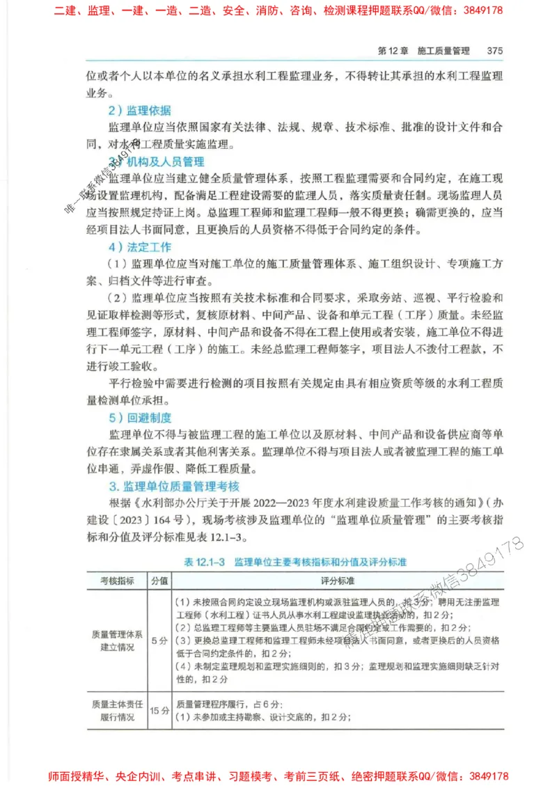 2025年一建-法规-四色笔记高清_2026年一级建造师_2026年一建法规_2025年一建法规SVIP_01-精华文档✿电子教材✿历年真题_17-法规《新版-四色笔记》SMR推荐