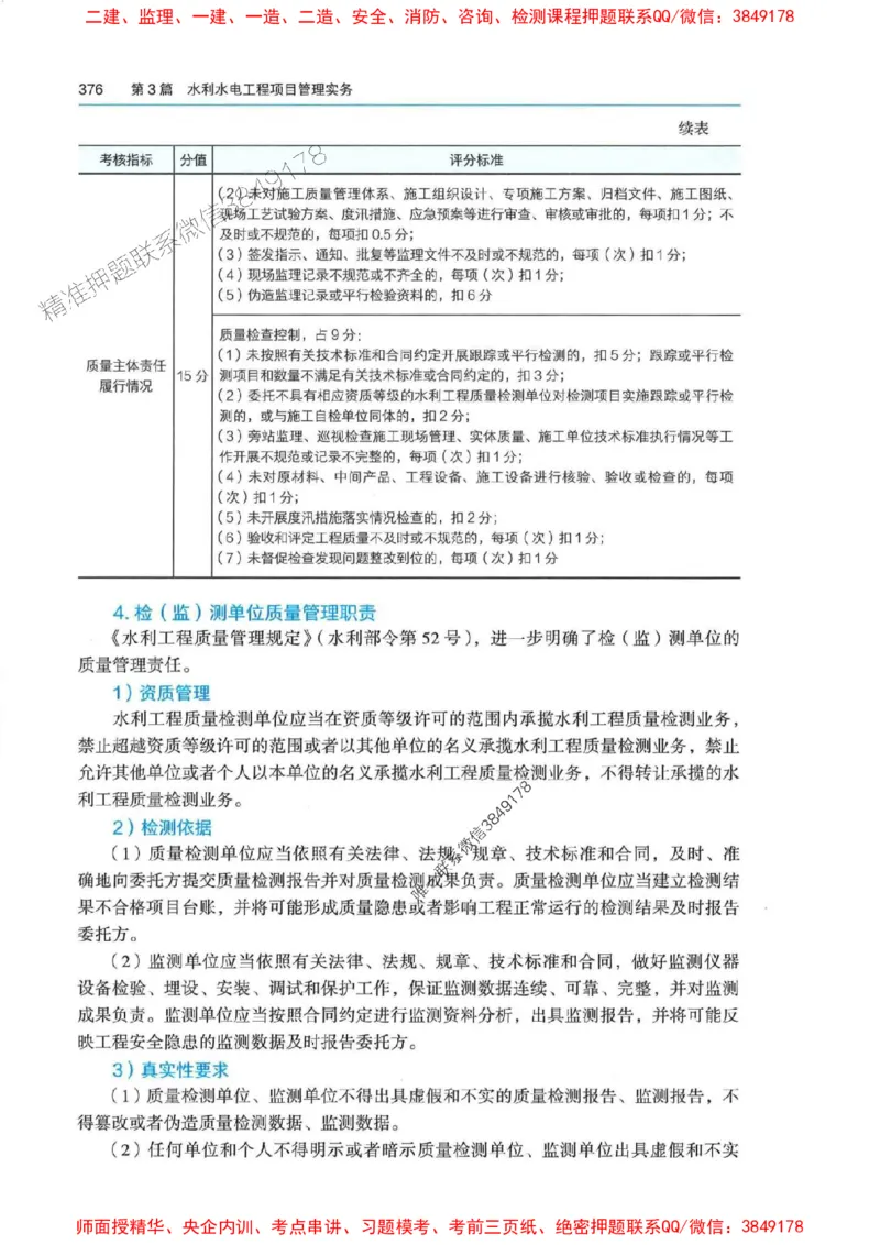 2025年一建-法规-四色笔记高清_2026年一级建造师_2026年一建法规_2025年一建法规SVIP_01-精华文档✿电子教材✿历年真题_17-法规《新版-四色笔记》SMR推荐