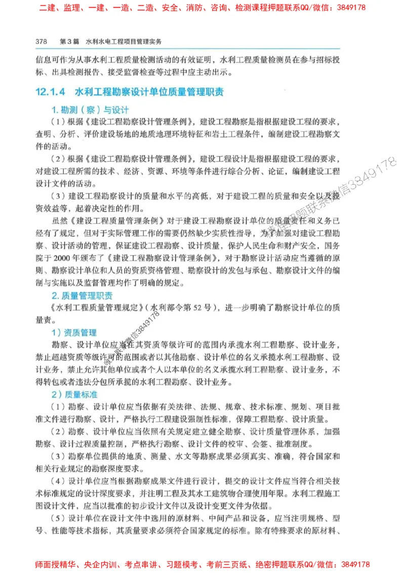 2025年一建-法规-四色笔记高清_2026年一级建造师_2026年一建法规_2025年一建法规SVIP_01-精华文档✿电子教材✿历年真题_17-法规《新版-四色笔记》SMR推荐