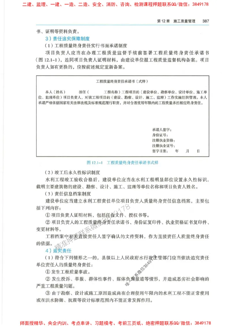 2025年一建-法规-四色笔记高清_2026年一级建造师_2026年一建法规_2025年一建法规SVIP_01-精华文档✿电子教材✿历年真题_17-法规《新版-四色笔记》SMR推荐