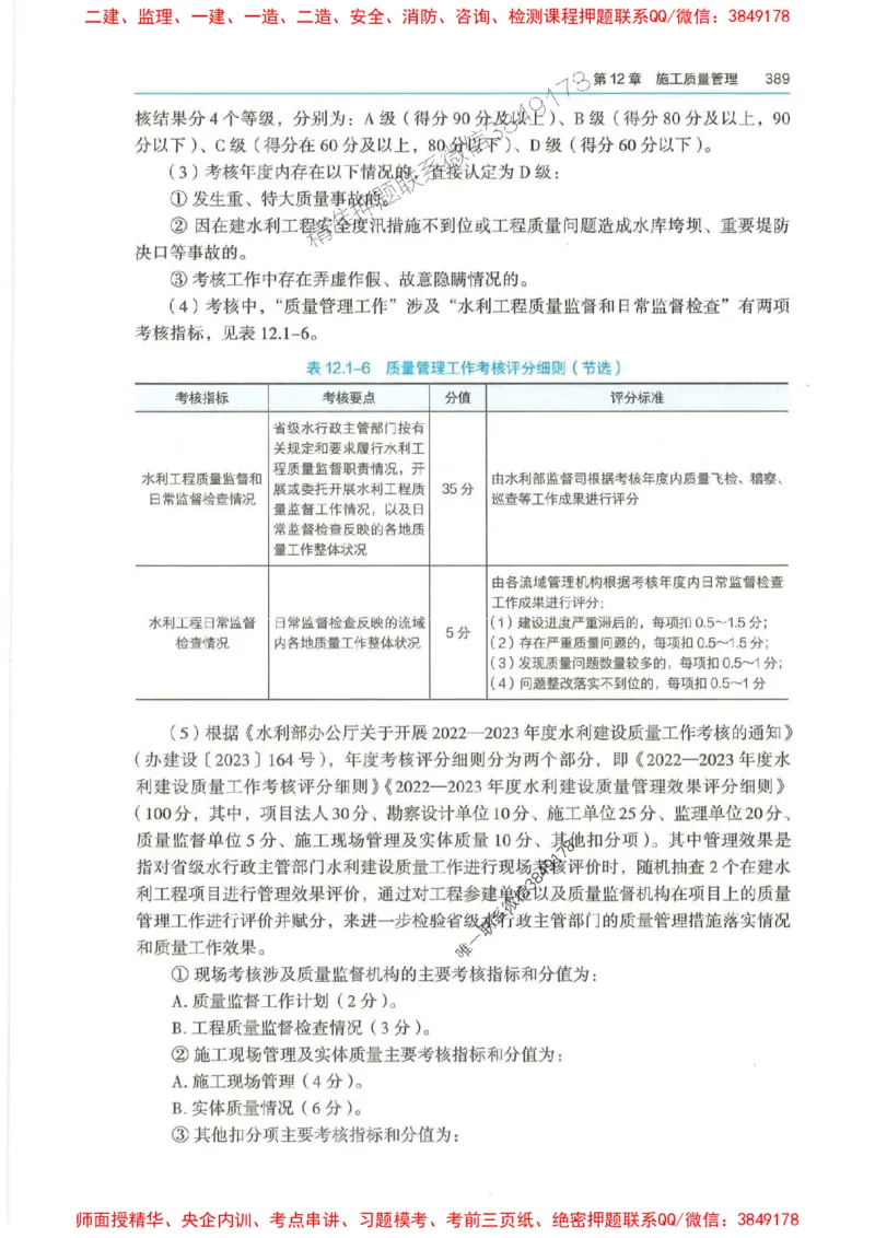 2025年一建-法规-四色笔记高清_2026年一级建造师_2026年一建法规_2025年一建法规SVIP_01-精华文档✿电子教材✿历年真题_17-法规《新版-四色笔记》SMR推荐