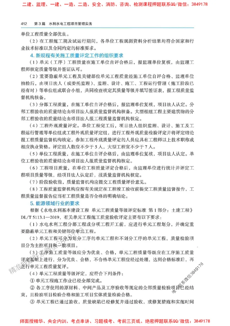 2025年一建-法规-四色笔记高清_2026年一级建造师_2026年一建法规_2025年一建法规SVIP_01-精华文档✿电子教材✿历年真题_17-法规《新版-四色笔记》SMR推荐