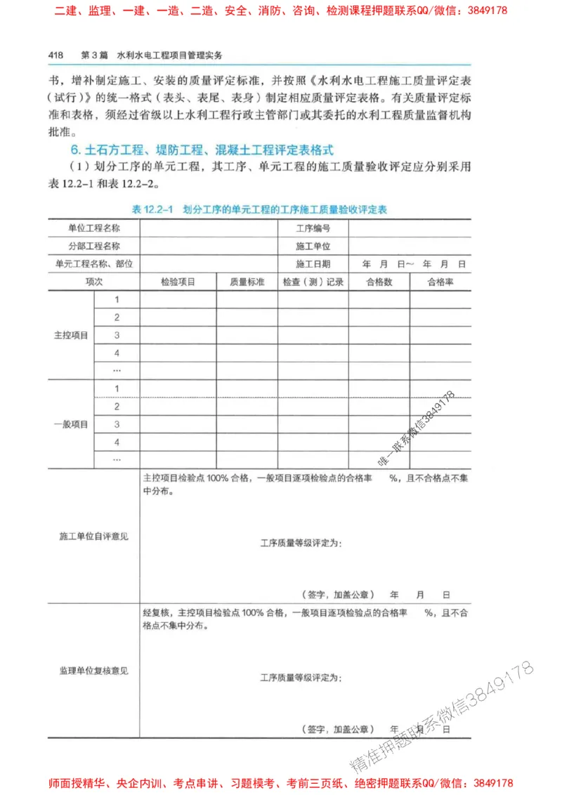2025年一建-法规-四色笔记高清_2026年一级建造师_2026年一建法规_2025年一建法规SVIP_01-精华文档✿电子教材✿历年真题_17-法规《新版-四色笔记》SMR推荐