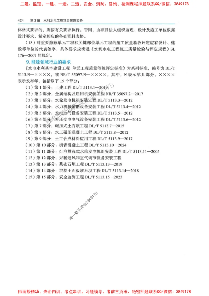 2025年一建-法规-四色笔记高清_2026年一级建造师_2026年一建法规_2025年一建法规SVIP_01-精华文档✿电子教材✿历年真题_17-法规《新版-四色笔记》SMR推荐