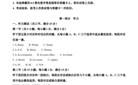 精品解析：2023年湖北省随州市中考英语真题（解析版）_中考真题_3.英语中考真题2015-2024年_2023中考英语真题7.20_精品解析：2023年湖北省随州市中考英语真题