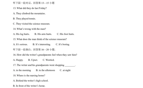 精品解析：2023年湖北省随州市中考英语真题（解析版）_中考真题_3.英语中考真题2015-2024年_2023中考英语真题7.20_精品解析：2023年湖北省随州市中考英语真题