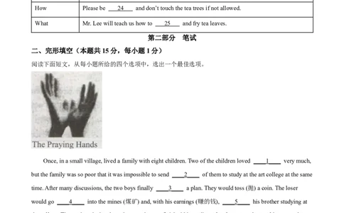 精品解析：2023年湖北省随州市中考英语真题（解析版）_中考真题_3.英语中考真题2015-2024年_2023中考英语真题7.20_精品解析：2023年湖北省随州市中考英语真题