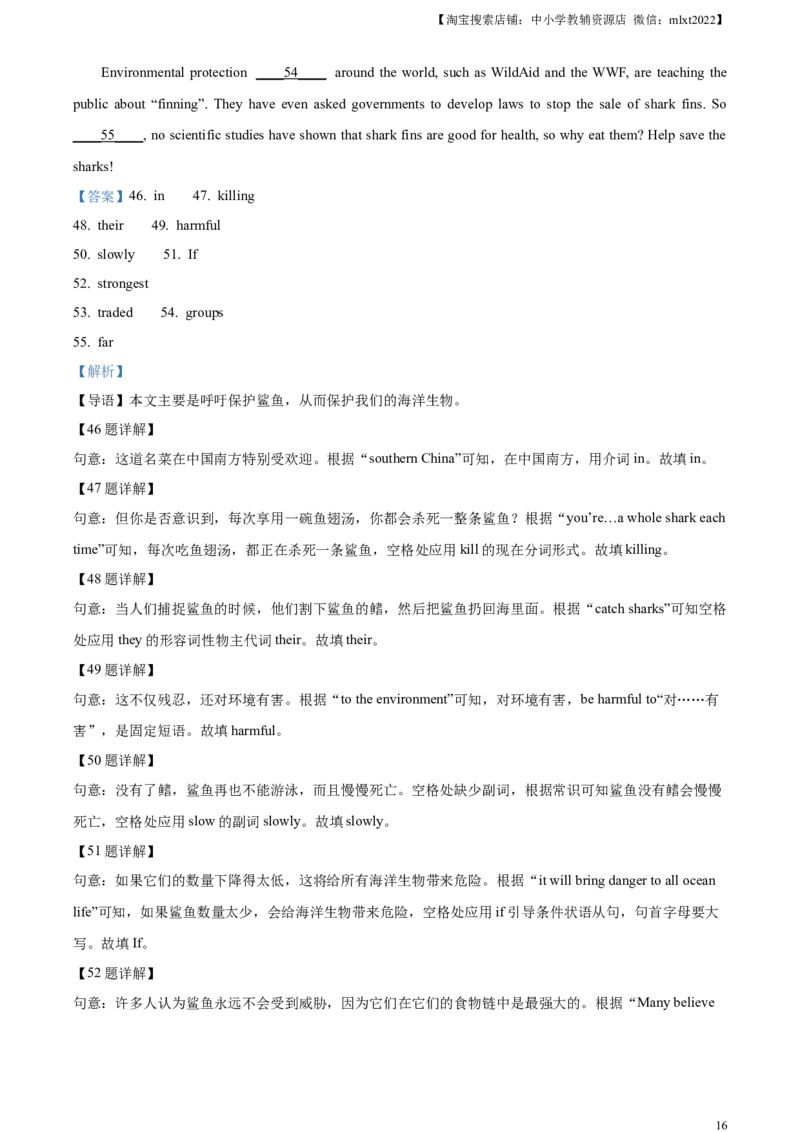 精品解析：2023年湖北省随州市中考英语真题（解析版）_中考真题_3.英语中考真题2015-2024年_2023中考英语真题7.20_精品解析：2023年湖北省随州市中考英语真题